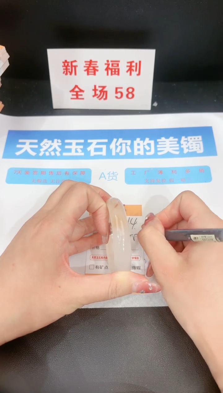 【闪购商品】石英质玉手镯未镶嵌314c 