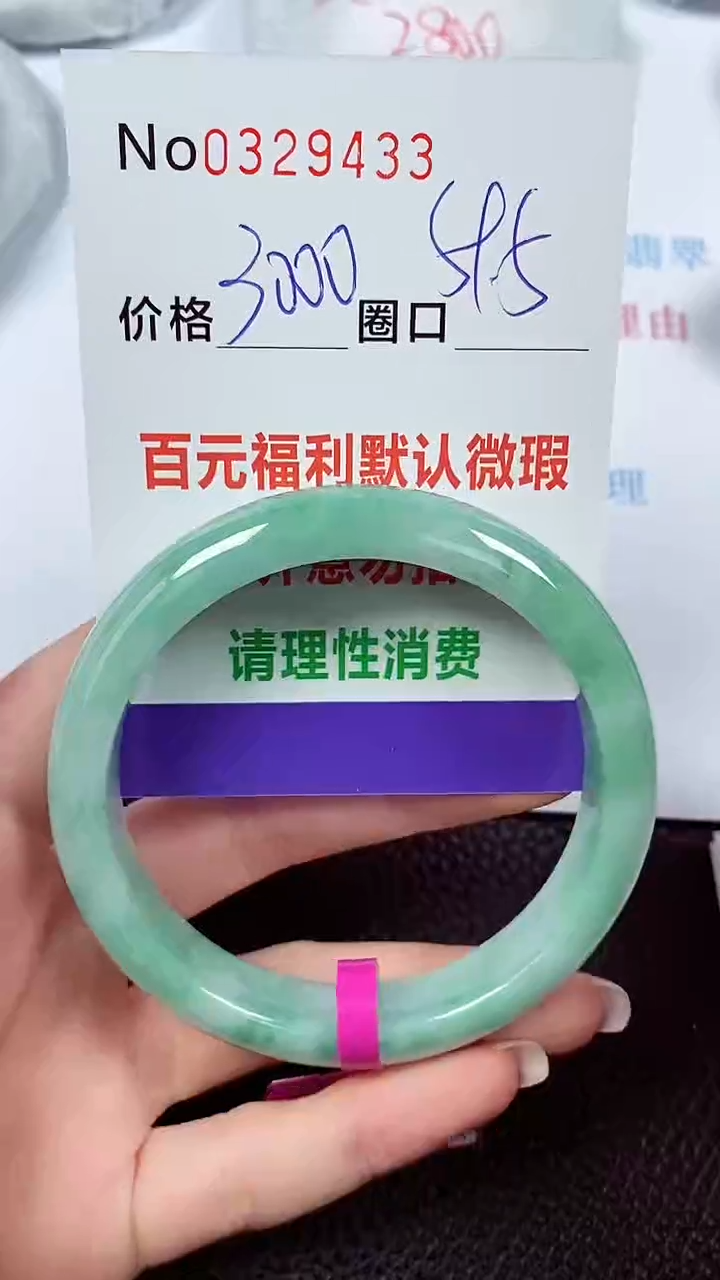 【闪购商品】翡翠手镯未镶嵌00319433