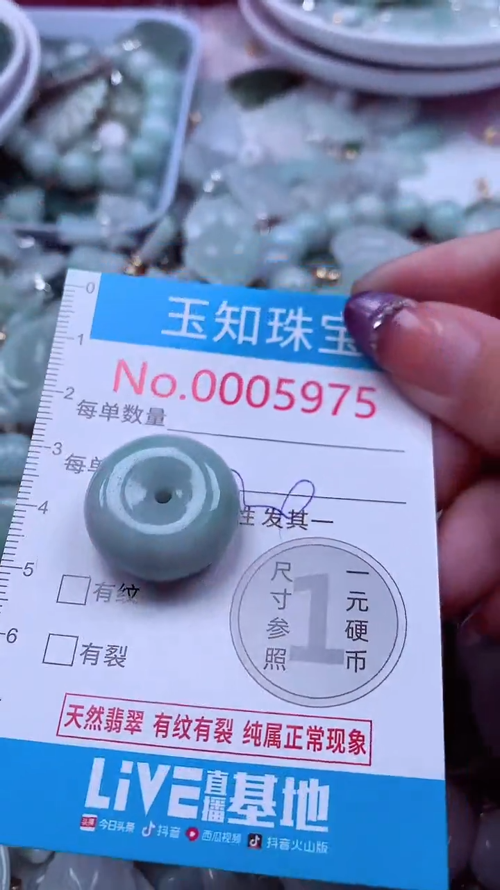 翡翠未镶嵌吊坠(不含链)5975