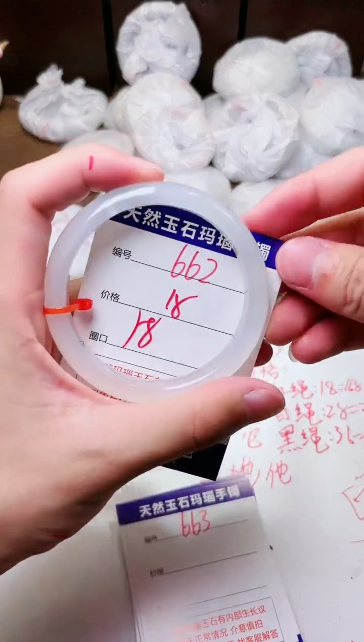 手镯玛瑙/玉髓未镶嵌662