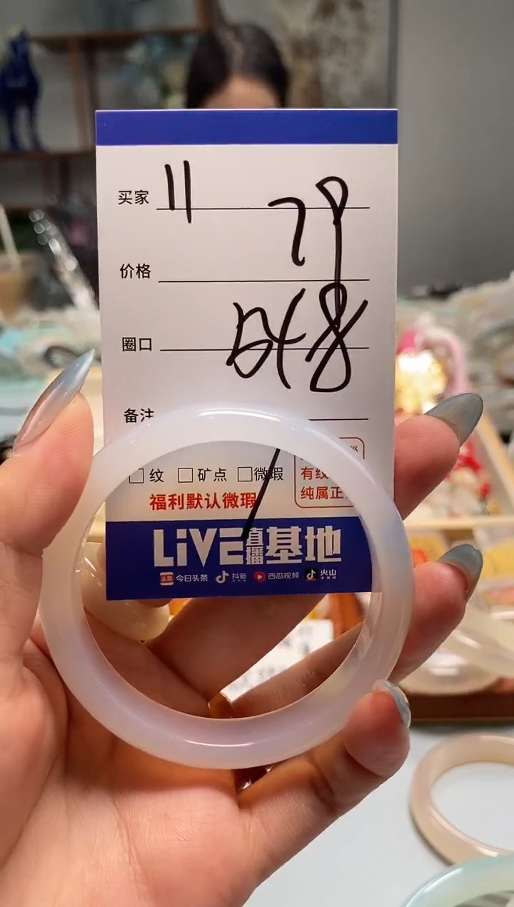 玛瑙/玉髓手镯未镶嵌11