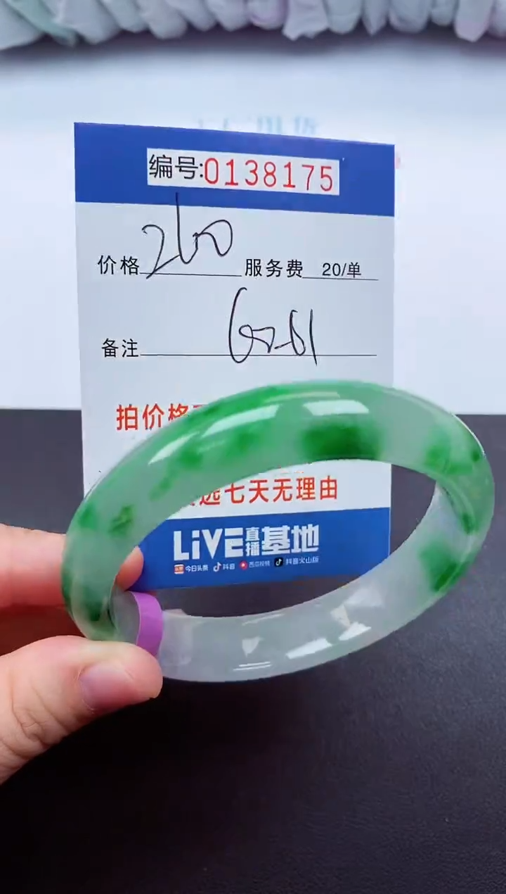 00000以实物为准0138175