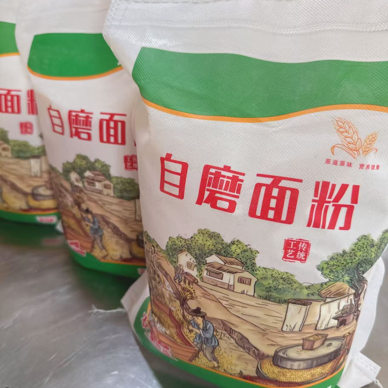 石磨70面粉无添加2025年新小麦