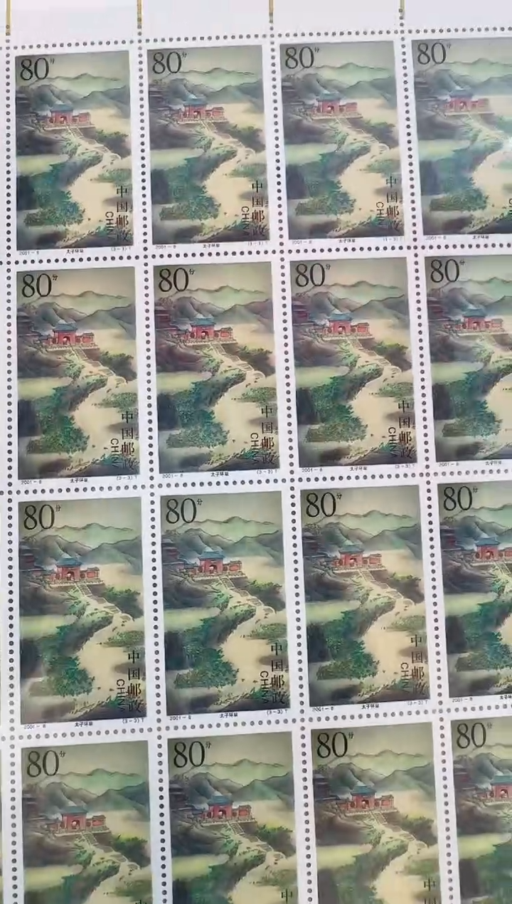《武当山》 大版 CSGS评级 邮票