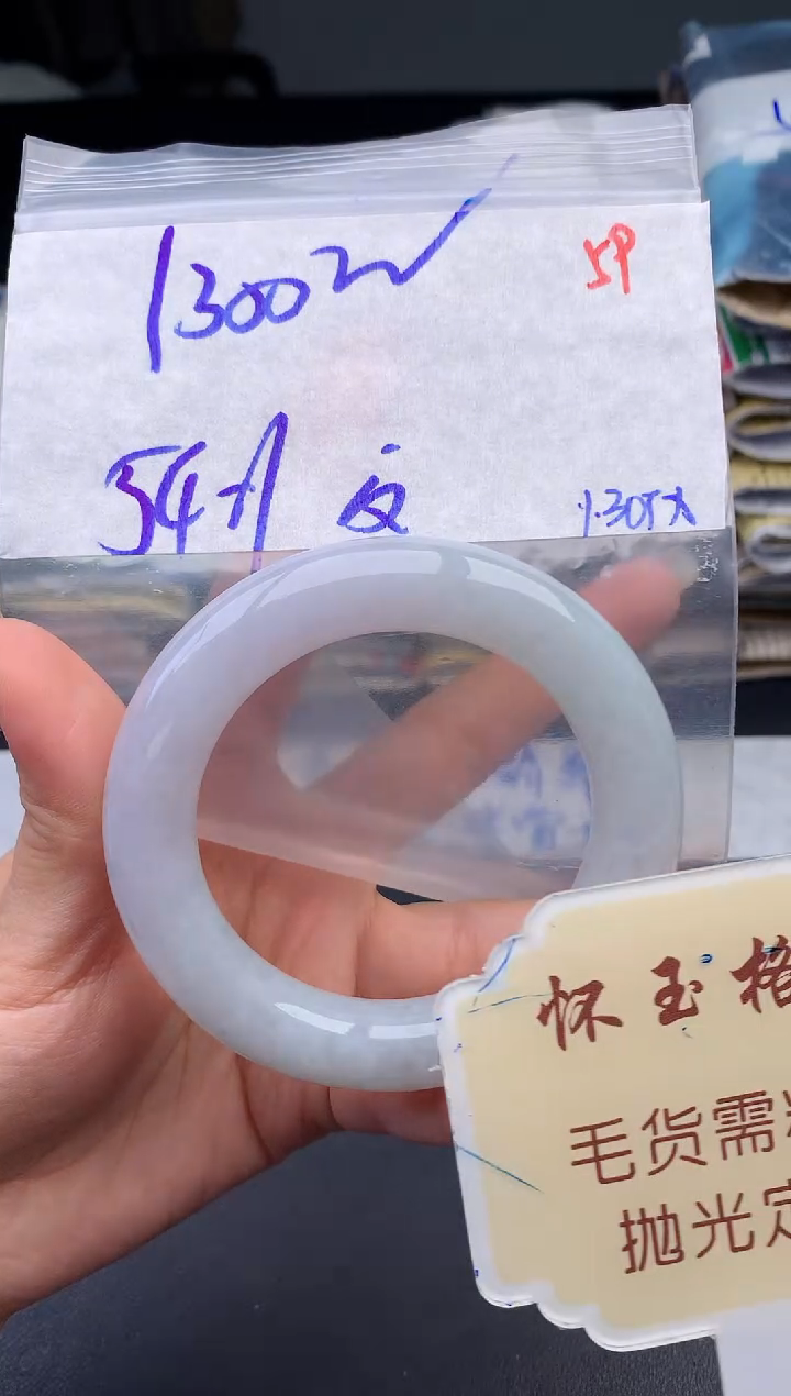 【闪购商品】定制翡翠未镶嵌毛货需精细抛光+59手镯1件+1300元