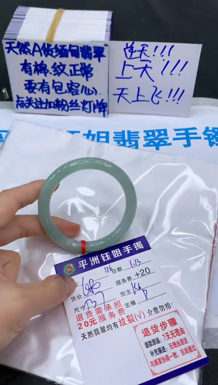 【闪购商品】翡翠手镯未镶嵌111111111111