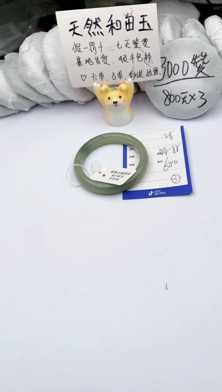 【闪购商品】和田玉手镯未镶嵌玉轩阁25