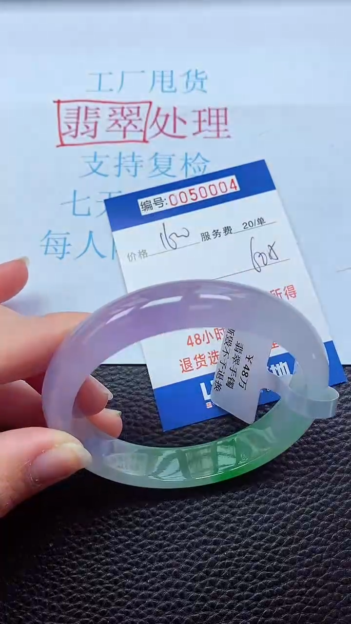 0以实物为准0000050004