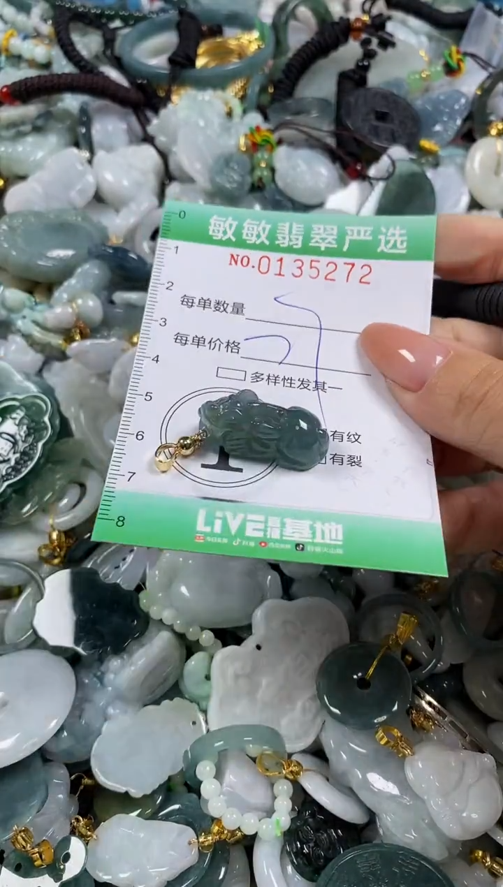 【闪购商品】翡翠颈饰未镶嵌闪购0135272
