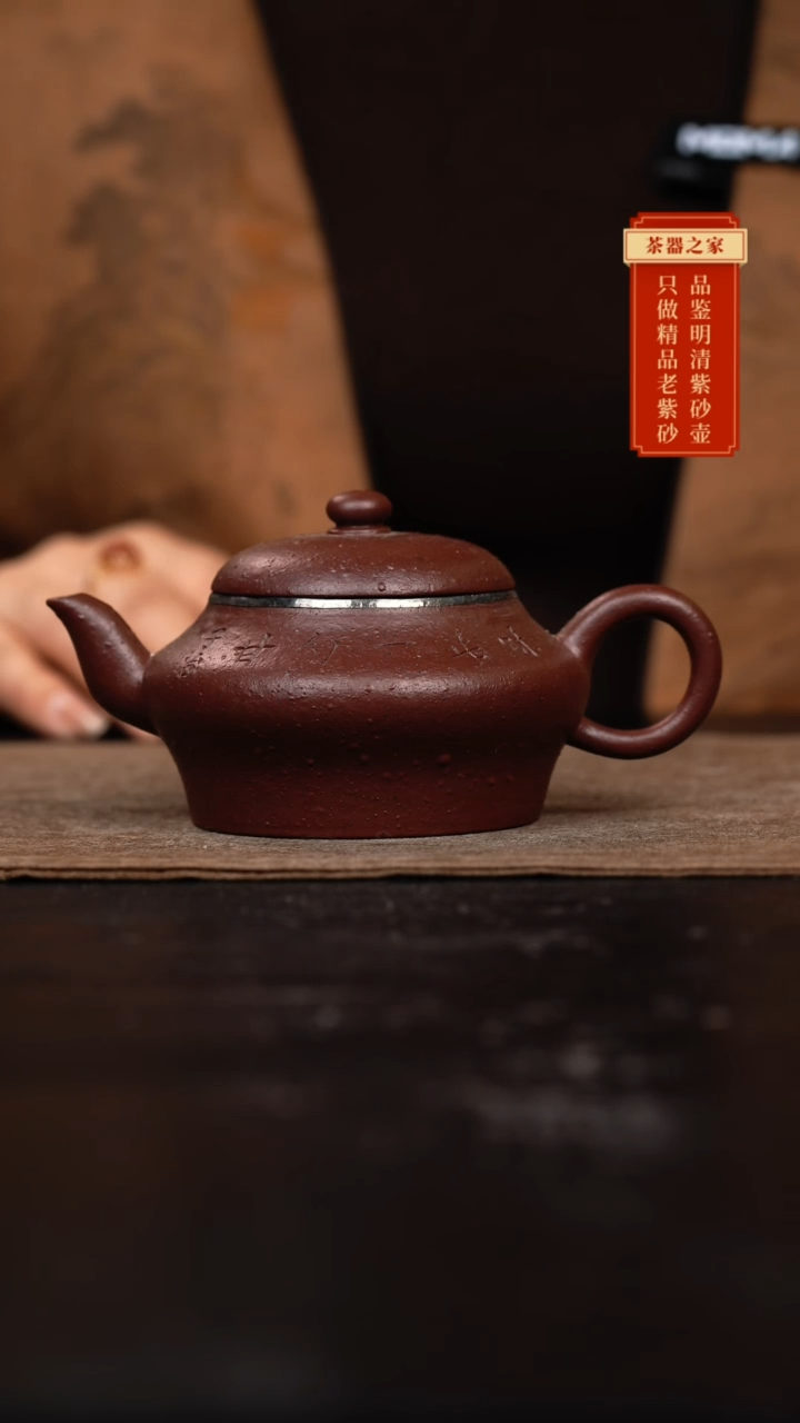 【闪购商品】紫砂茶壶全手工虚扁125cc