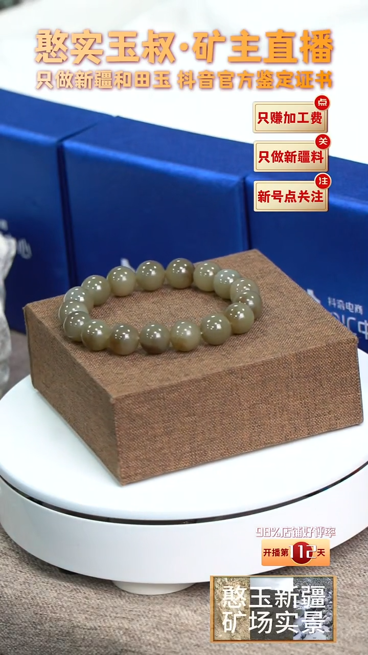 【闪购商品】和田玉手串未镶嵌卡12 圆珠