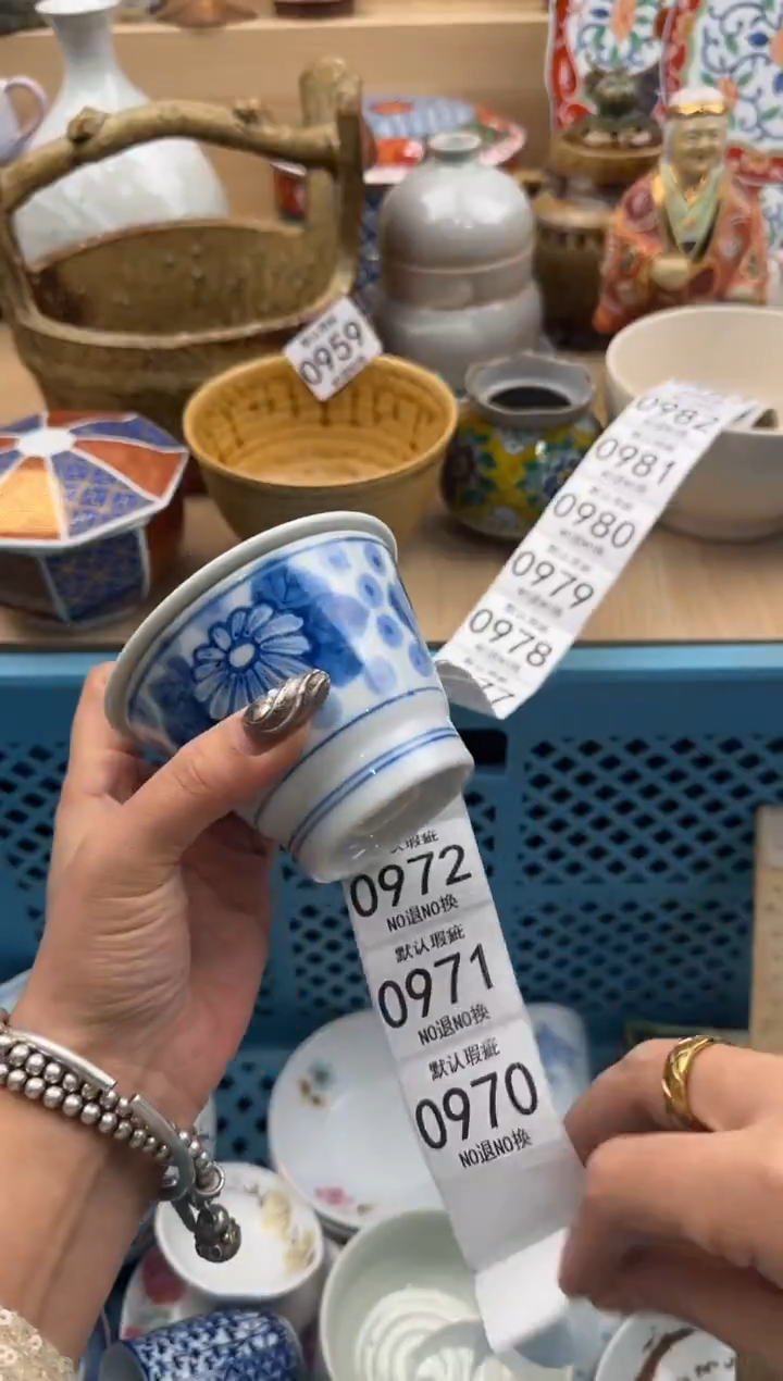 969默认微瑕，满20元包邮