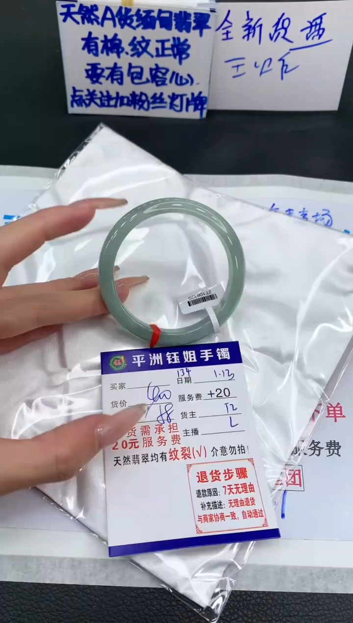 【闪购商品】翡翠手镯未镶嵌111111111111