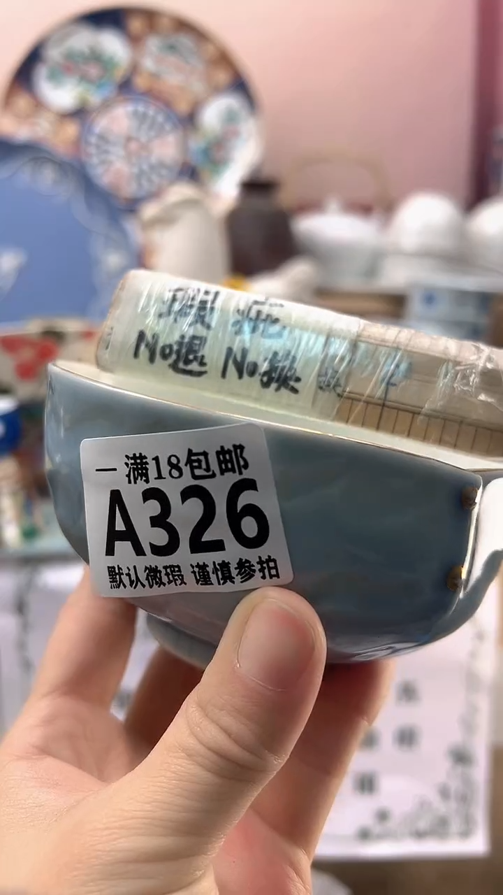 瓷片田*博林陶瓷326