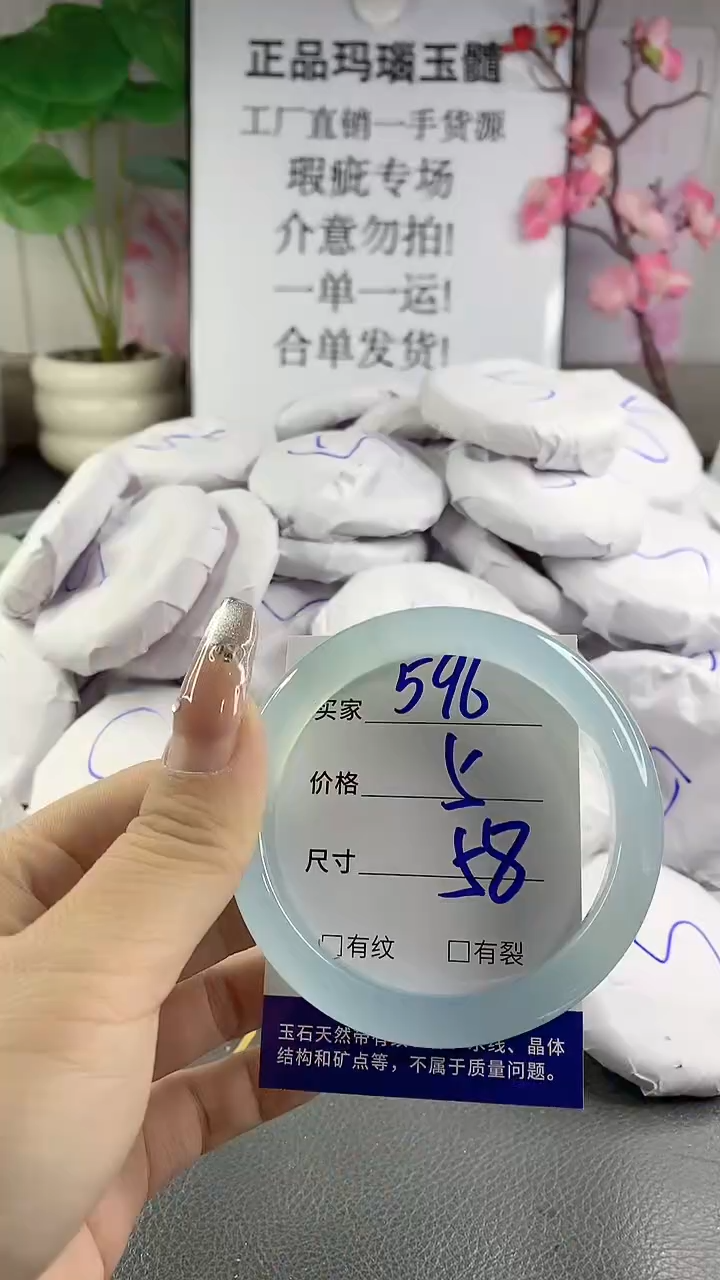 玛瑙/玉髓手镯未镶嵌596