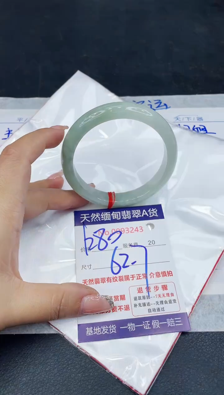 【闪购商品】翡翠手镯未镶嵌888888888888