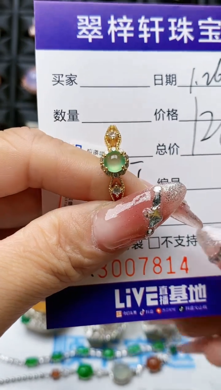 【闪购商品】翡翠戒指银S925镶嵌/7814