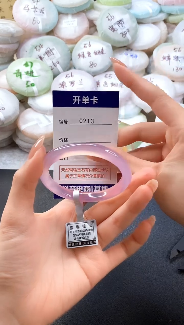 手镯玛瑙/玉髓未镶嵌0213圈口55