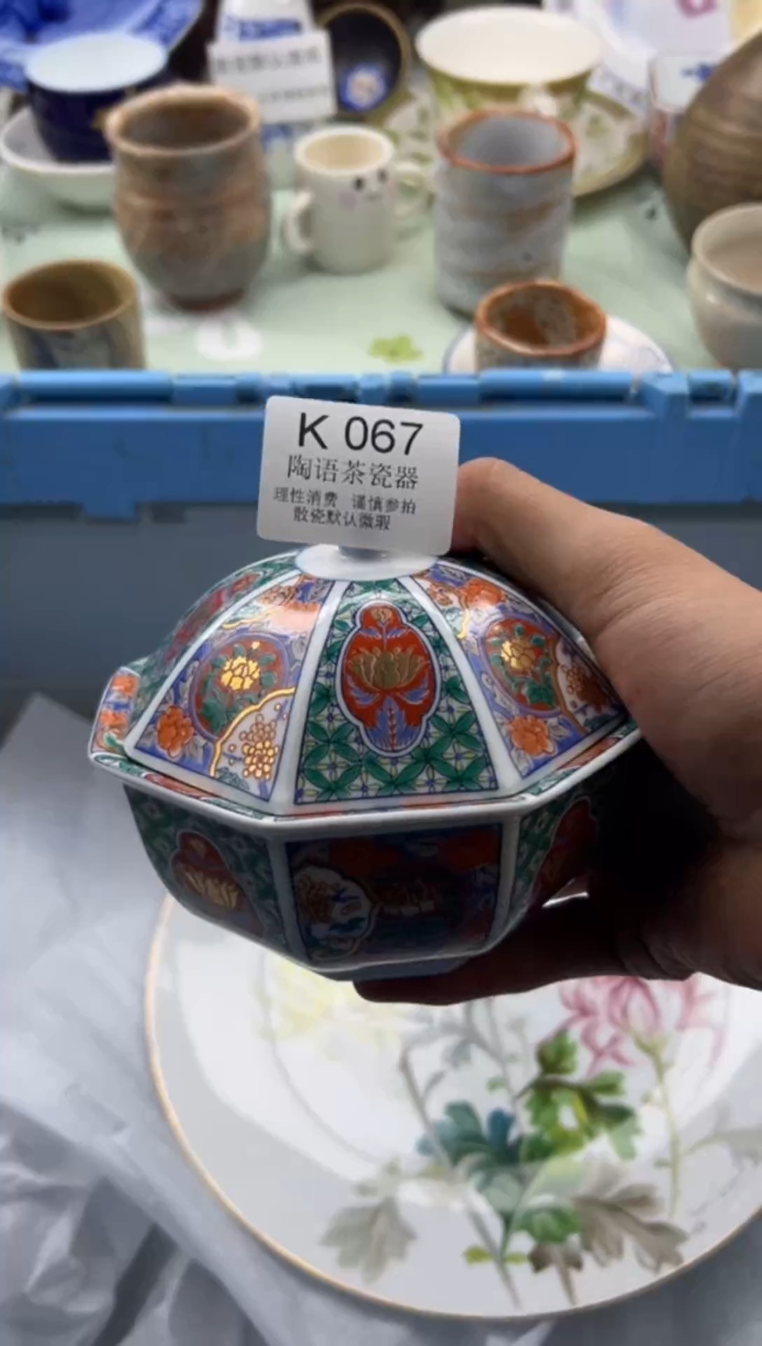 瓷片文**️       K067