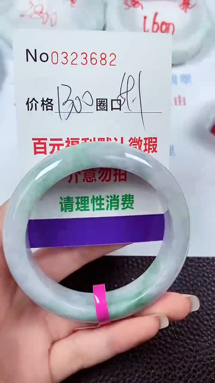 【闪购商品】翡翠手镯未镶嵌00323682