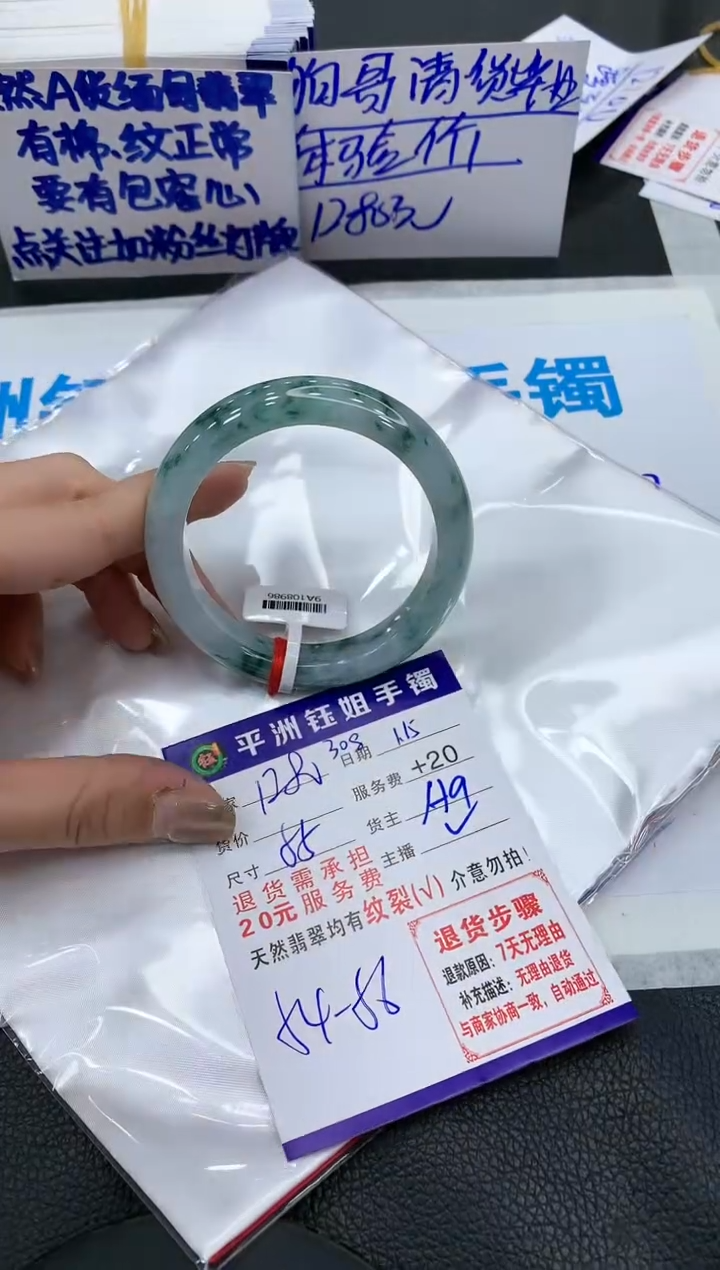 【闪购商品】翡翠手镯未镶嵌128012801280