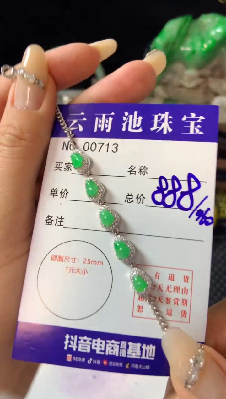 【闪购商品】翡翠手链银S925镶嵌翡翠