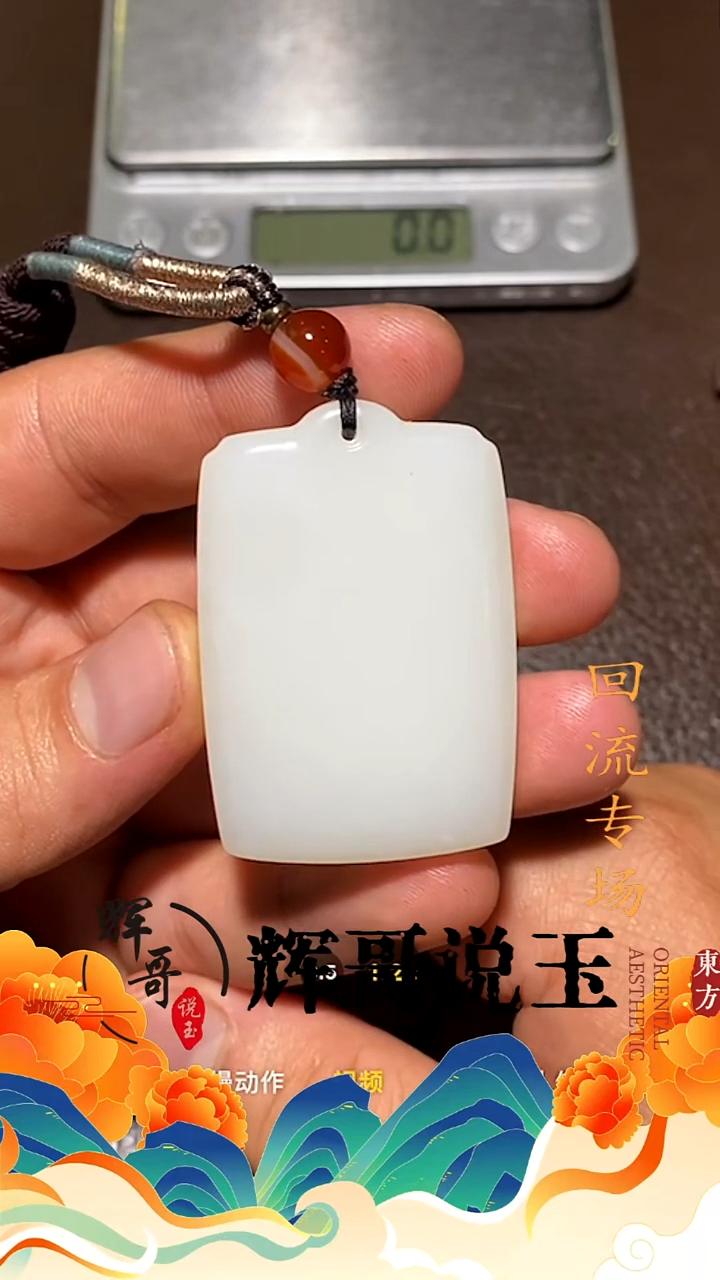 未镶嵌和田玉挂件 