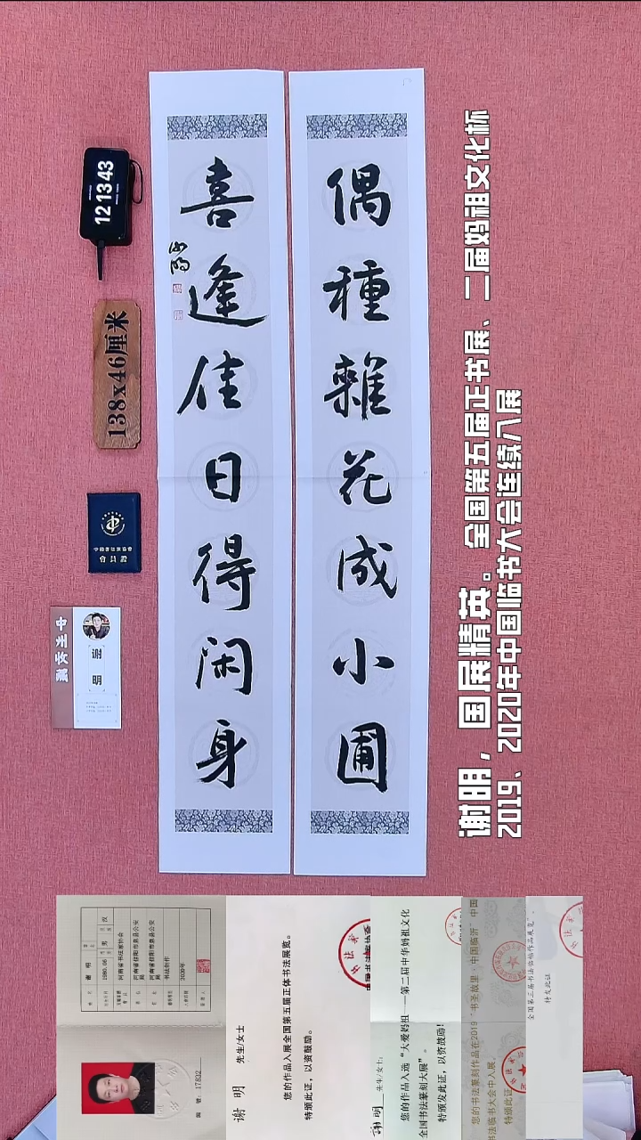 书法167          谢老师书法作品