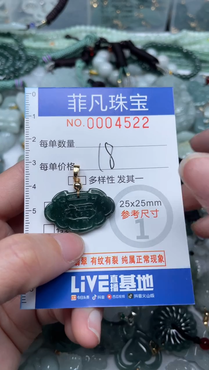 【闪购商品】翡翠颈饰未镶嵌00..4522