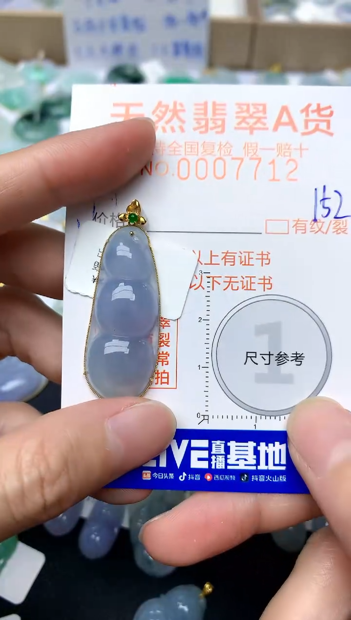 【闪购商品】翡翠颈饰18K金镶嵌152天然A货翡翠