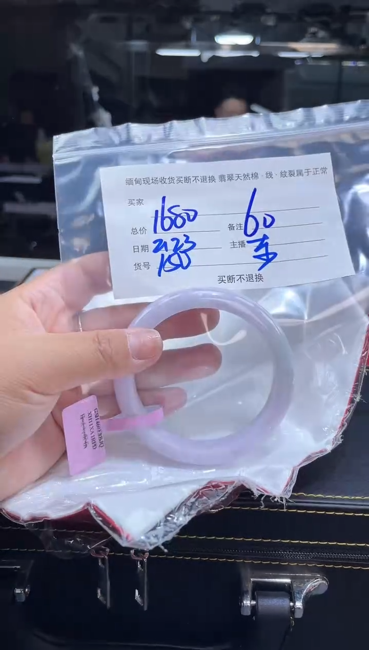 【闪购商品】定制翡翠手镯未镶嵌毛货手镯需精细抛光/60