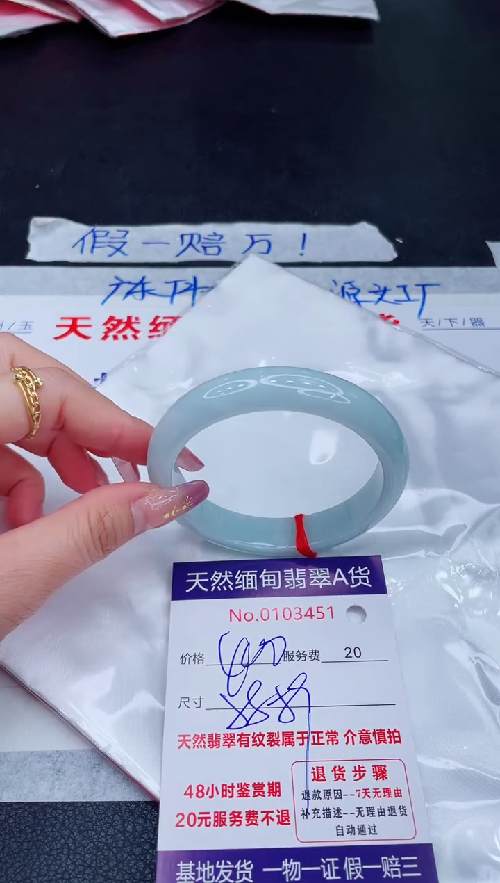 未镶嵌手镯翡翠400