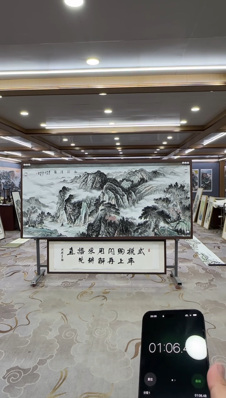 【闪购商品】绘画xc邵明义-八尺-国画