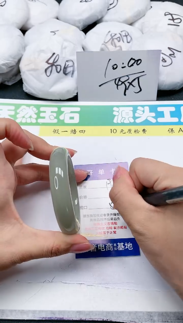 石英质玉手镯未镶嵌19-53