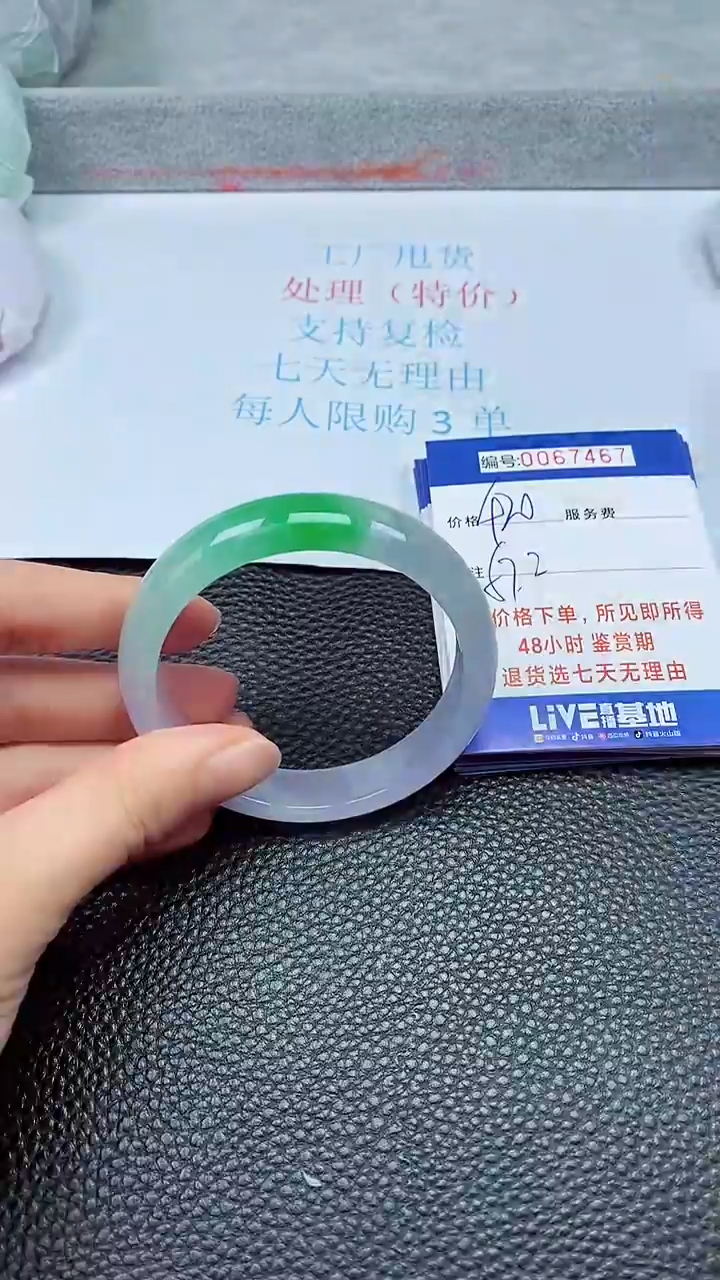 饰品拍下以实物为准67467