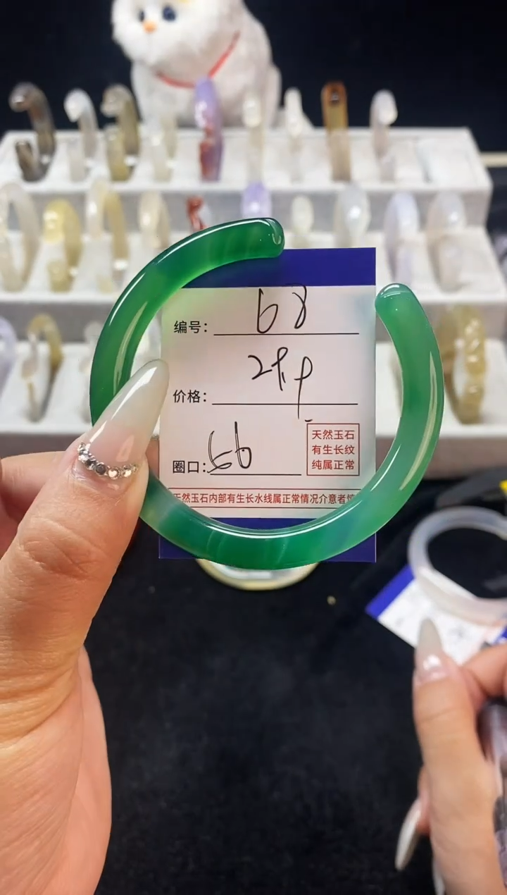 【闪购商品】玛瑙/玉髓手镯未镶嵌68