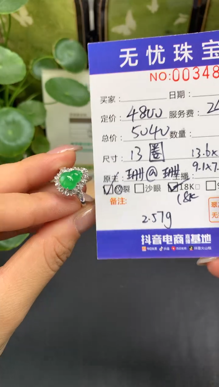 18K金镶嵌定制翡翠**D218