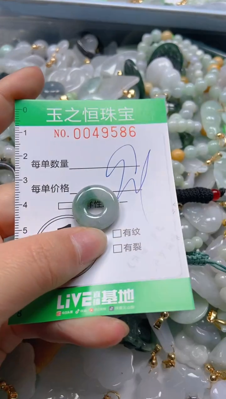 【闪购商品】翡翠颈饰未镶嵌闪购0049586