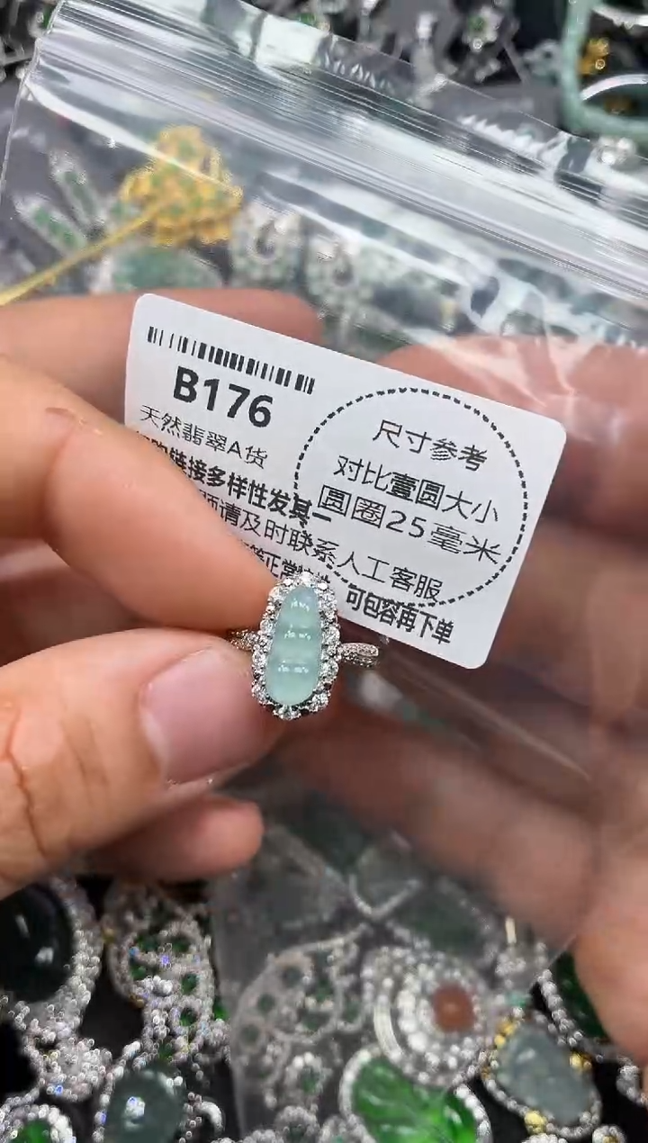 颈饰未镶嵌翡翠B176戒指