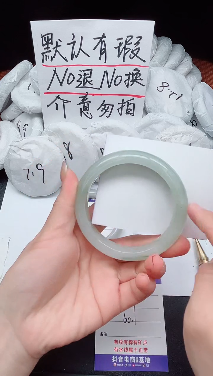 【闪购商品】石英质玉手镯未镶嵌171-接受瑕疵