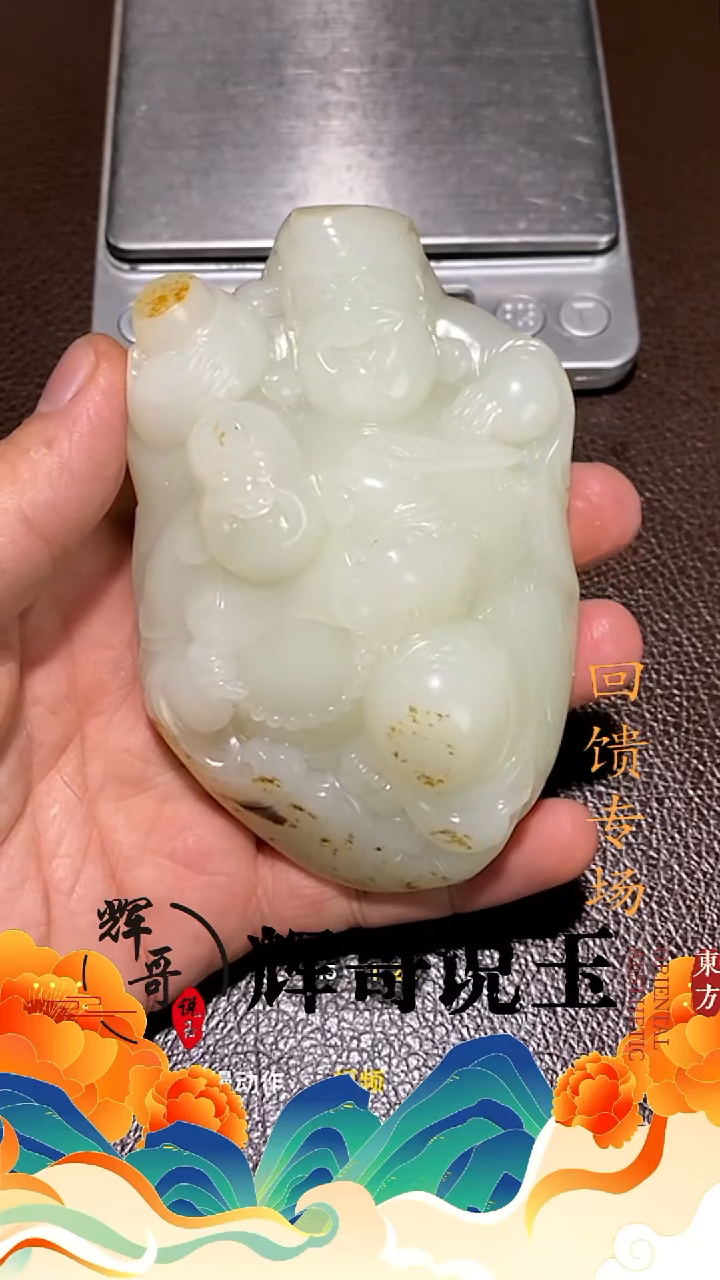 未镶嵌和田玉挂件 