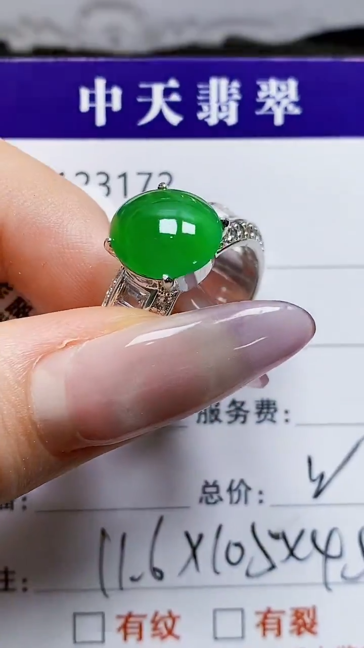 未镶嵌戒指翡翠未镶嵌3172