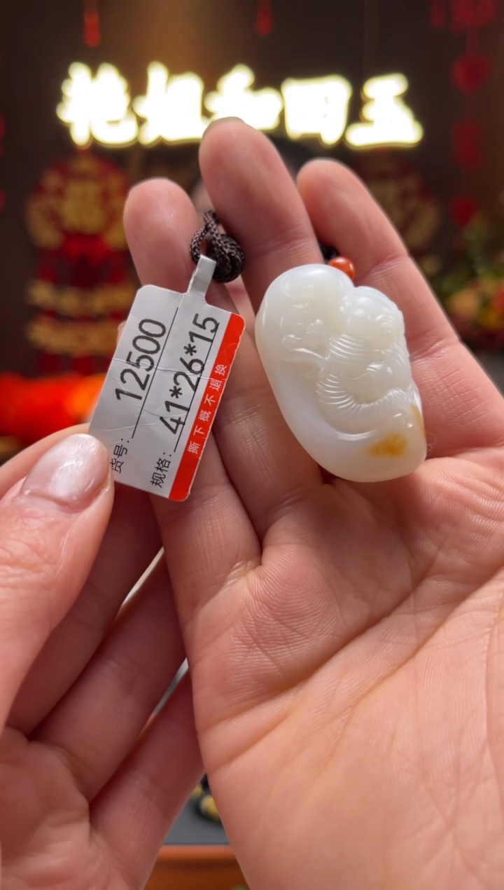 【闪购商品】和田玉吊坠未镶嵌1