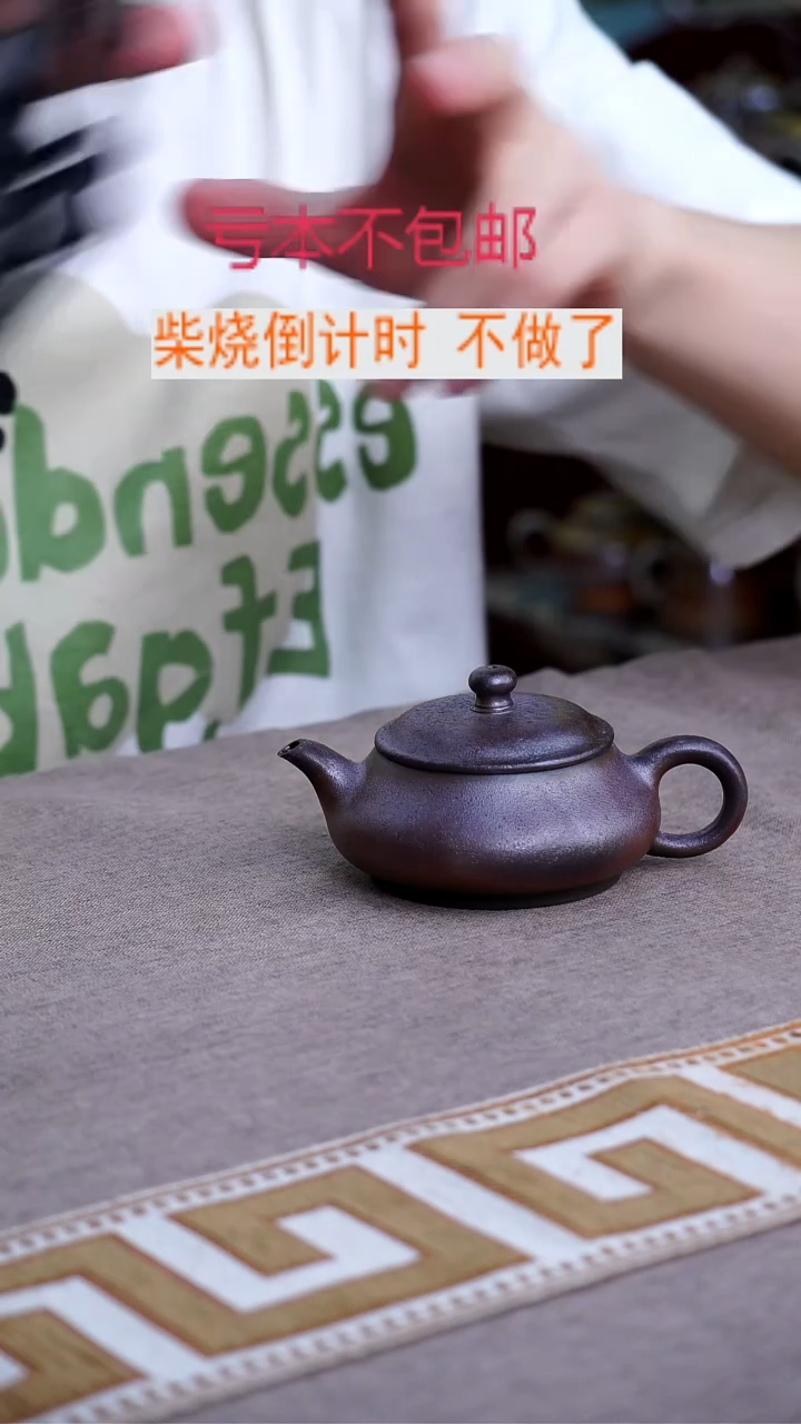 茶壶紫砂柴烧紫砂1