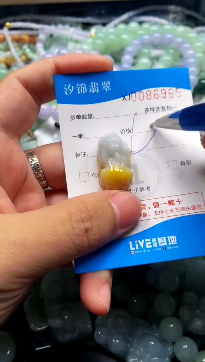 颈饰未镶嵌翡翠闪购商品0086965