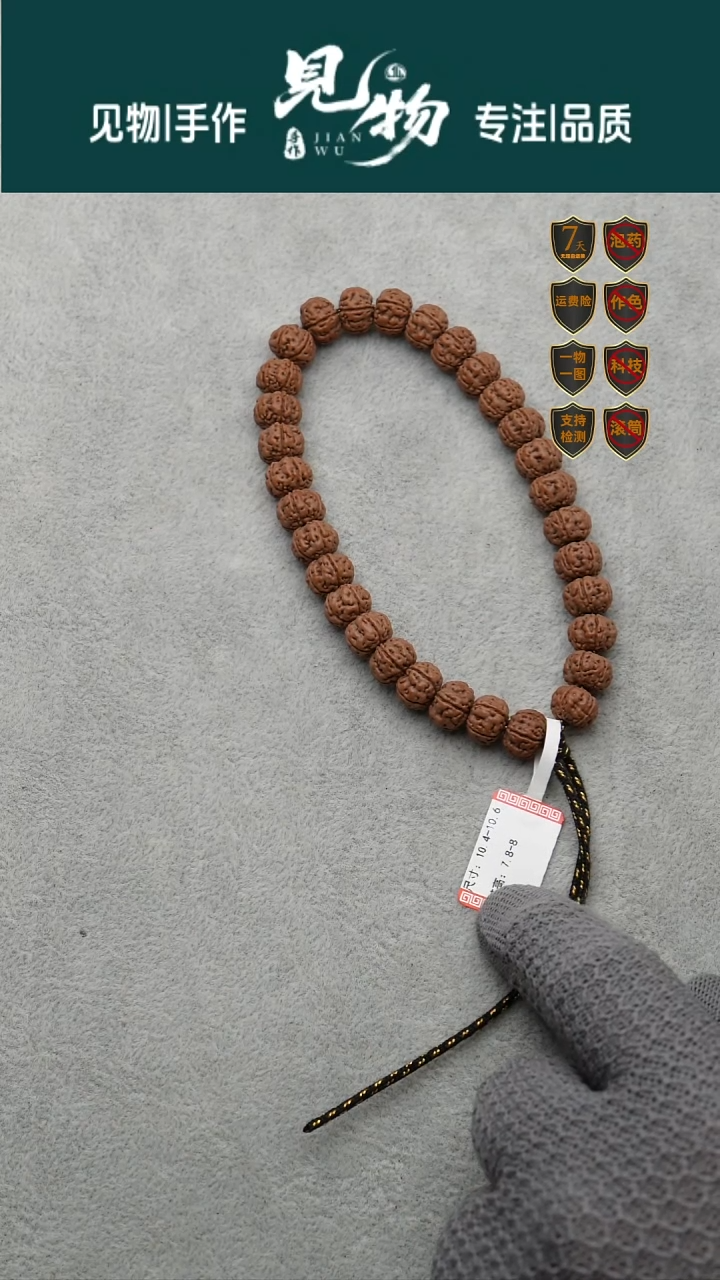 吊坠金刚菩提10.4-10.6精挑勿里达平头老树王