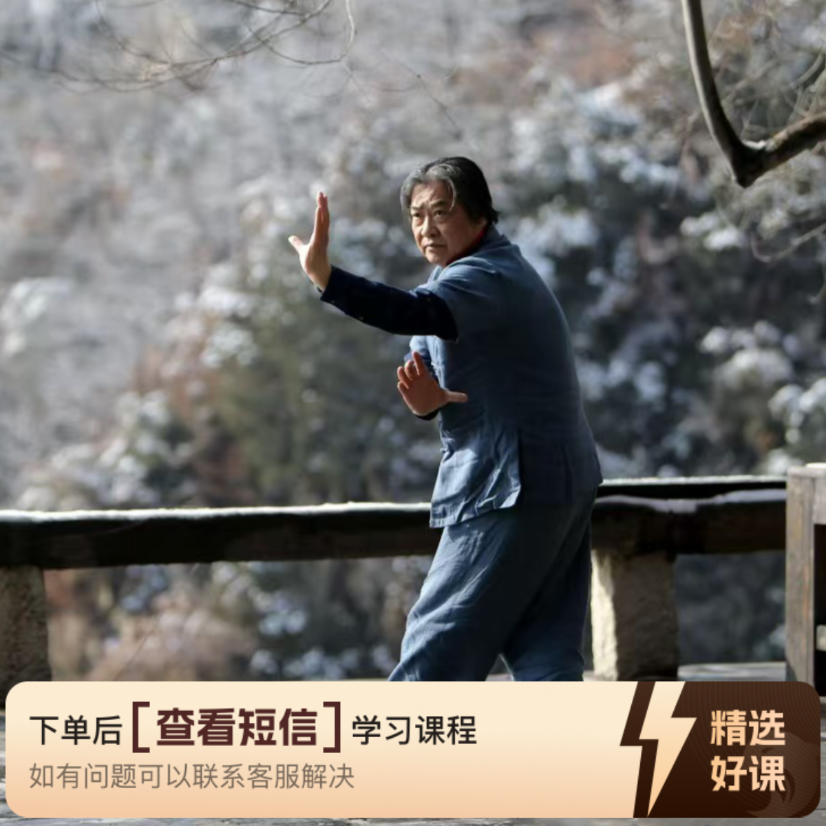 中国式传统摔跤-朱永金（留意短信解锁课程）