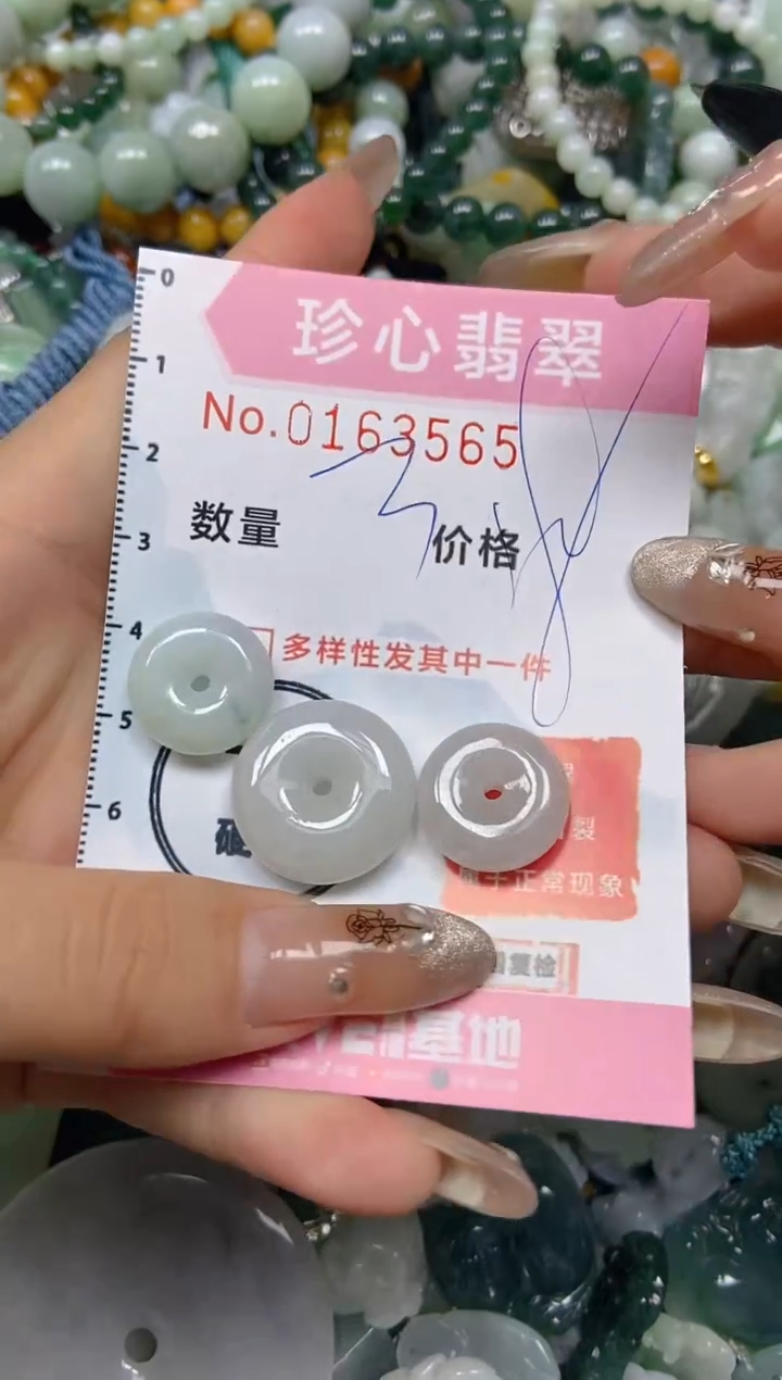 【闪购商品】翡翠颈饰未镶嵌闪购0163565