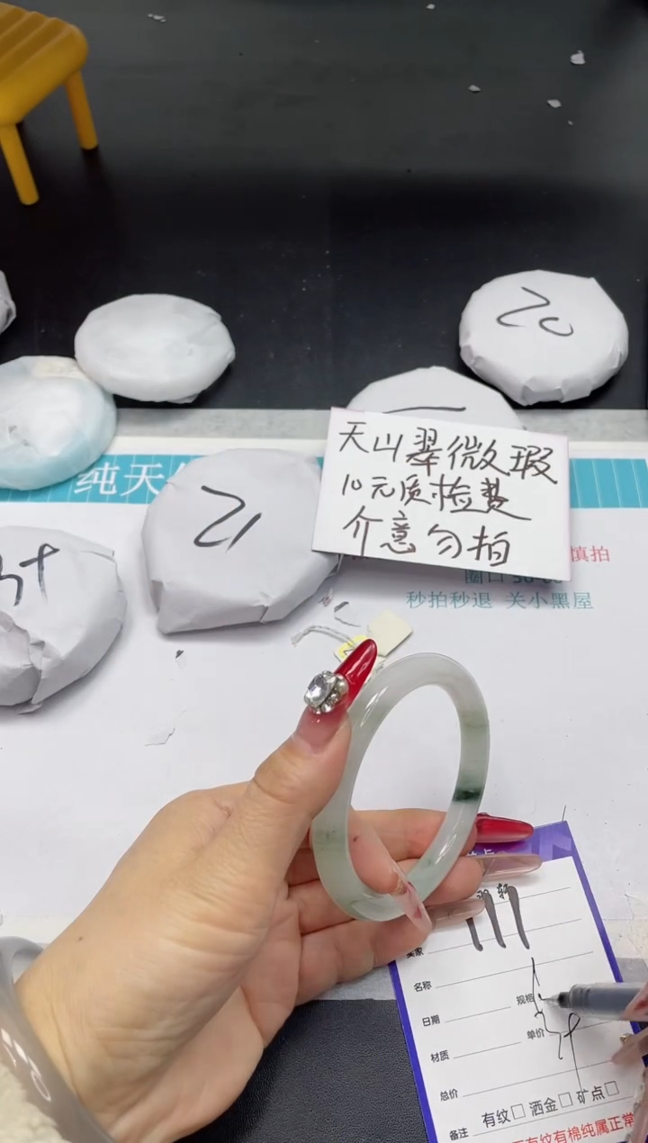 【闪购商品】石英质玉手镯未镶嵌111