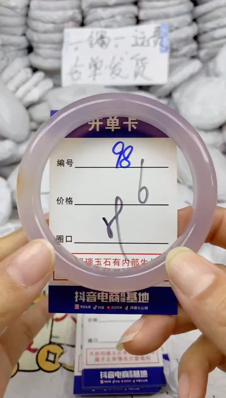 手镯玛瑙/玉髓未镶嵌98